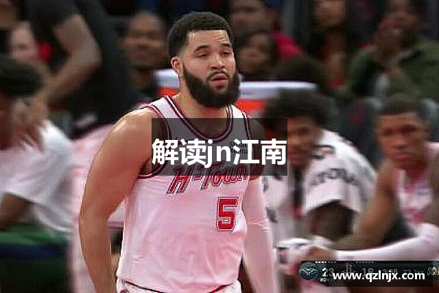 JN江南·(中国区)体育官方网站-JN SPORTS